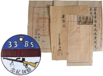 中新泰星2025年秋拍 徽章 纪念章及金银器专场 - 民国轻机枪射手训练队结训纪念章一枚（带资料）