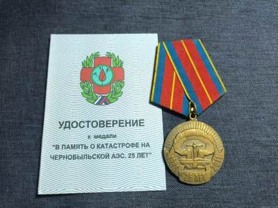 罗岚⭐爱藏⭐精品专拍第七场-分享拍场赚佣（周六有群拍，详细看简介） - 俄罗斯纪念切尔诺贝利核事故，切尔诺贝利核电站25周年奖章带证