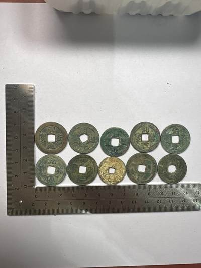 11.25铜钱专场 - 散币10枚