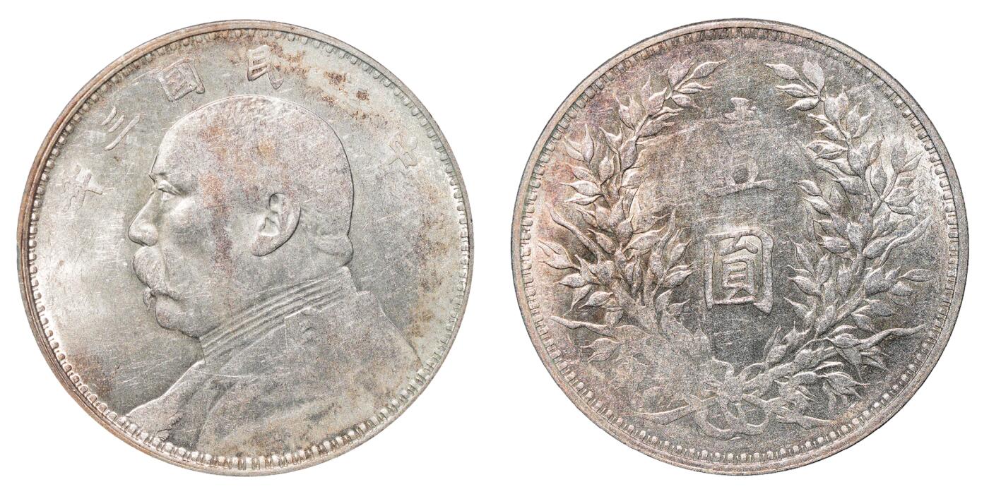 中新泰星2025年秋拍 钱币纪念章专场 民国三年袁世凯像壹圆银币一枚