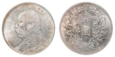 中新泰星2025年秋拍 钱币纪念章专场 - 民国三年袁世凯像壹圆银币一枚
