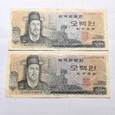 各国外币第99期 品种好部分全新 - 韩国500元 2张