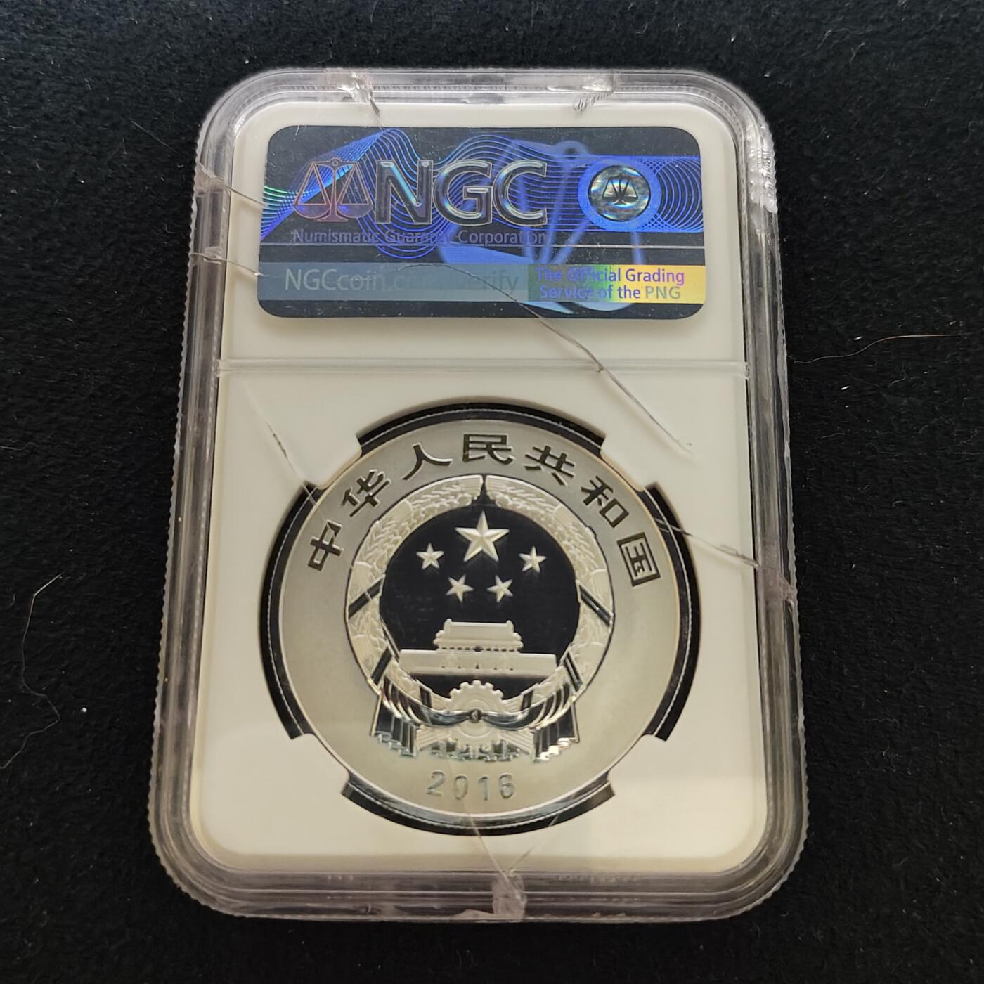 【全场包邮】纯粹捡漏拍477场（免费代拍第14场）调整中 中国2016年10元吉祥文化系列五福拱寿镀金精制克朗型纪念银币-NGC PF69 ULTRA CAMEO（盒损）