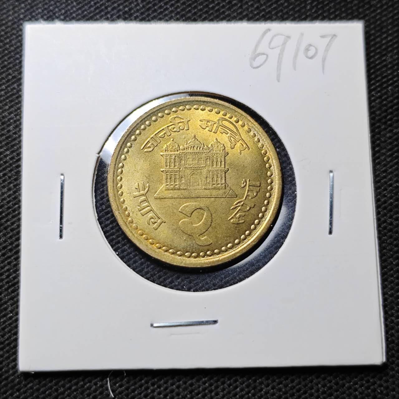 KK钱币收藏小铺  第369场  2月预留时间 周末发货  尼泊尔 好品