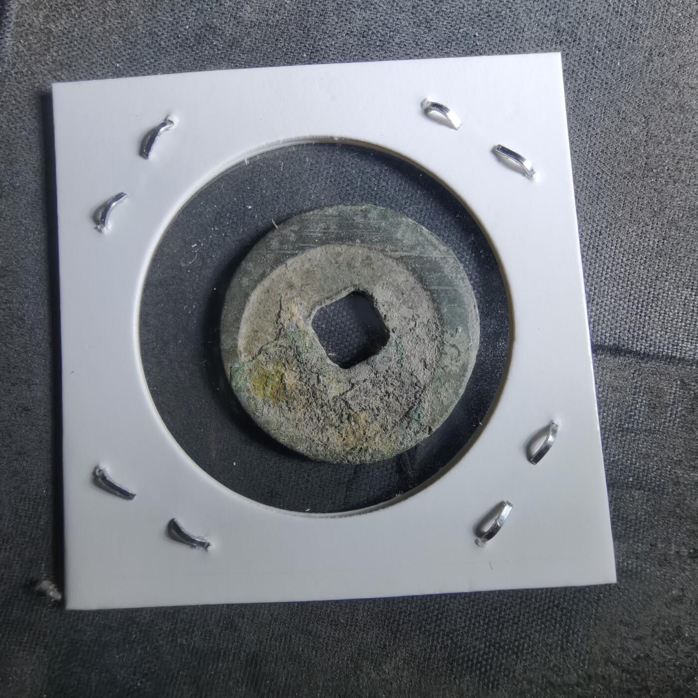 沼泽如烟--第901场 绍圣元宝