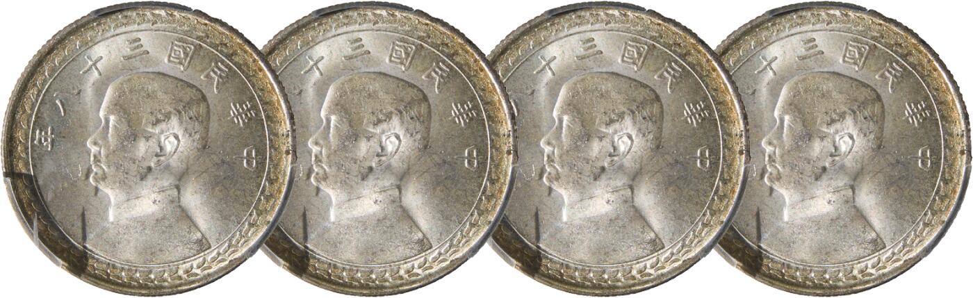 中新泰星2025年秋拍 钱币纪念章专场 民国三十八年孙中山像伍角银币四枚一组