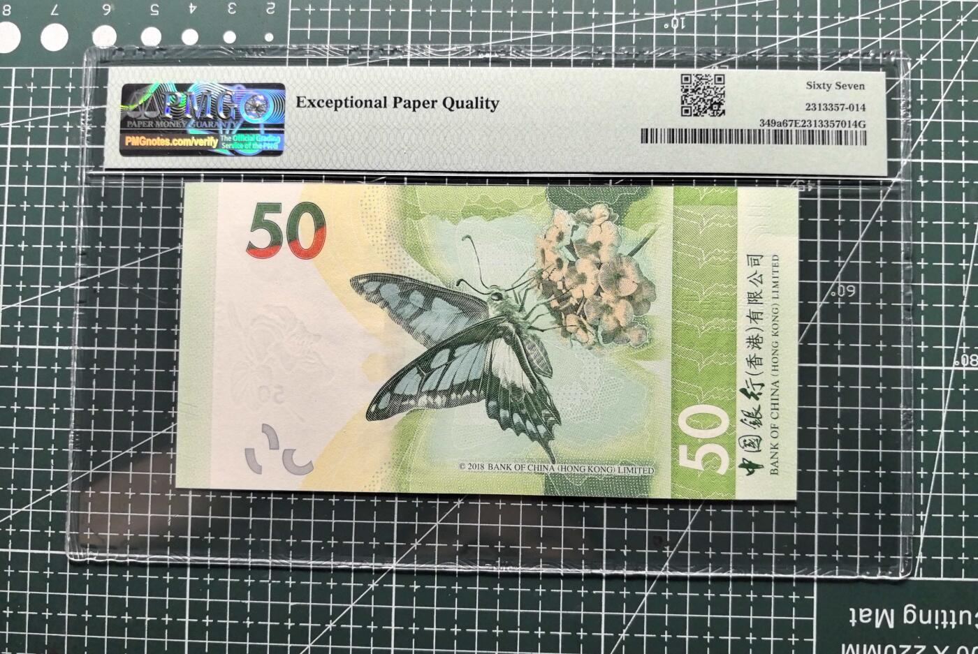 《外钞收藏家》第五百八十四期（优质场）（本平台长期征集拍品、欢迎藏友们联系合作） 2018年香港中国银行50元 PMG67 无47 小号59号