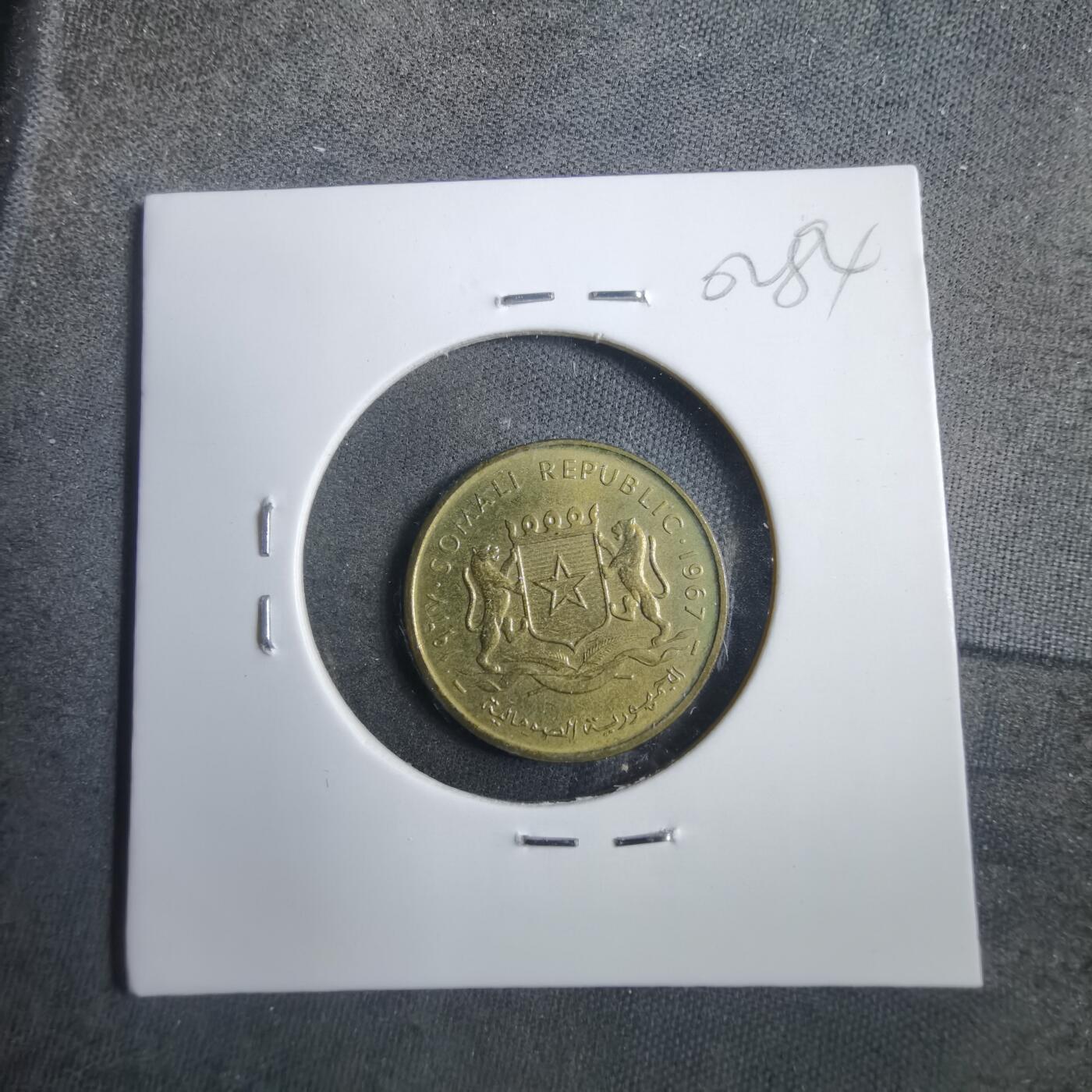 沼泽如烟--第902场 索马里1967年五分