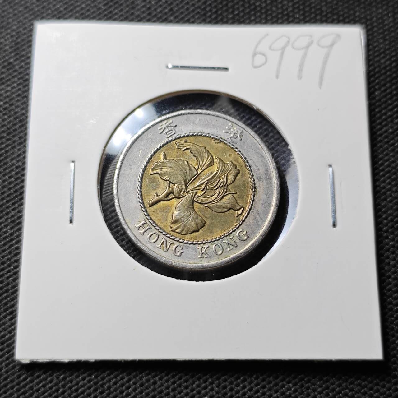 KK钱币收藏小铺  第369场  2月预留时间 周末发货  香港10元