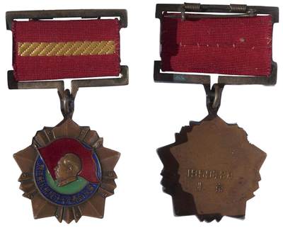 中新泰星2025年秋拍 徽章 纪念章及金银器专场 - 1959年跃进献礼积极分子代表会议纪念章一枚