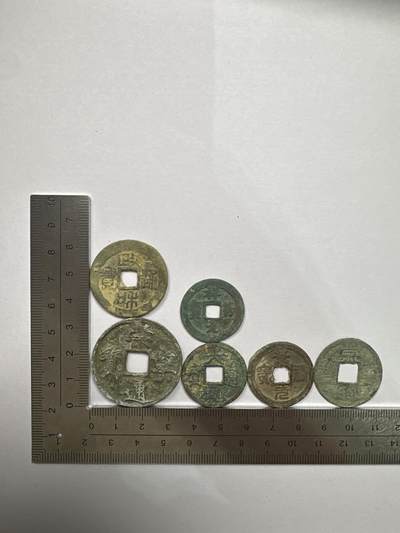 11.25铜钱专场 - 散比6枚
