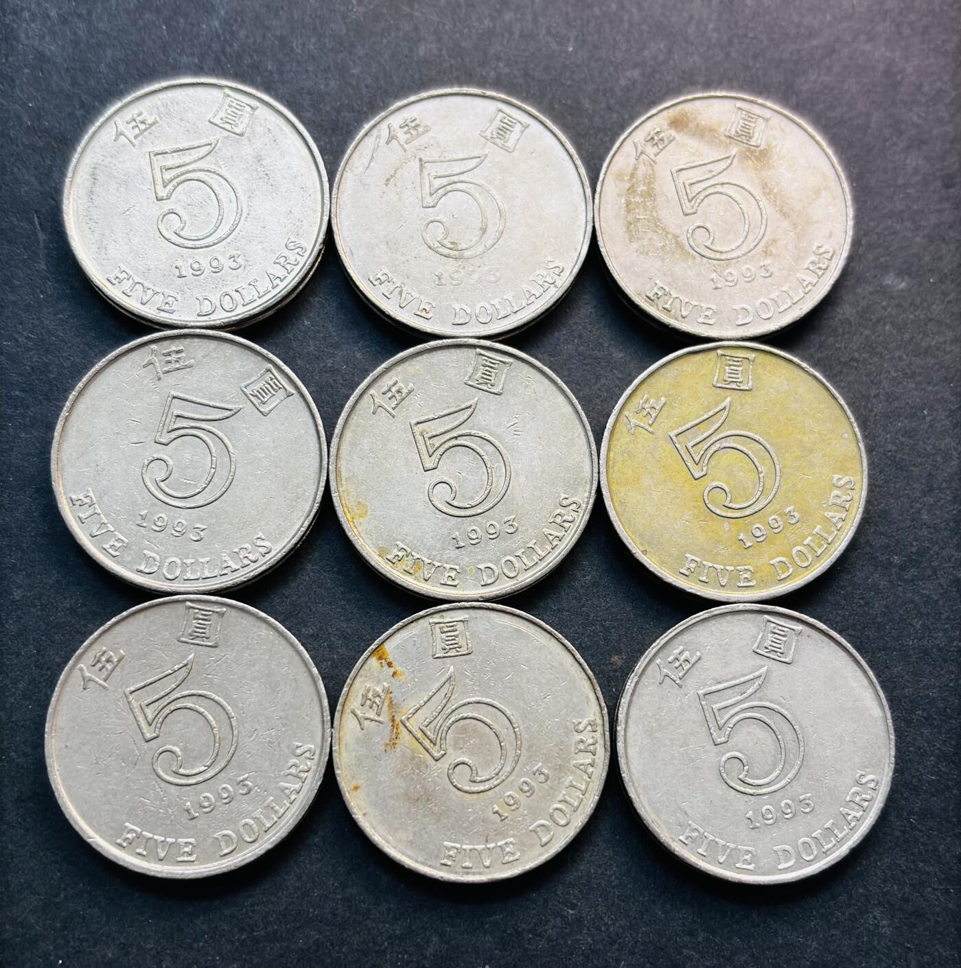 文馨钱币收藏第 281 场，【 长期接收代拍品】银元，银币，套币，纸币专场（本场截拍后休息三天，19 号发货） 早期 1993 年香港紫荆花五元 9 枚