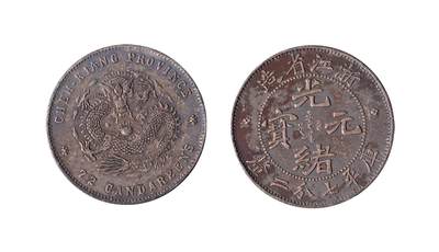 中新泰星2025年秋拍 钱币纪念章专场 - 浙江省造光绪元宝库平七分二厘银币一枚