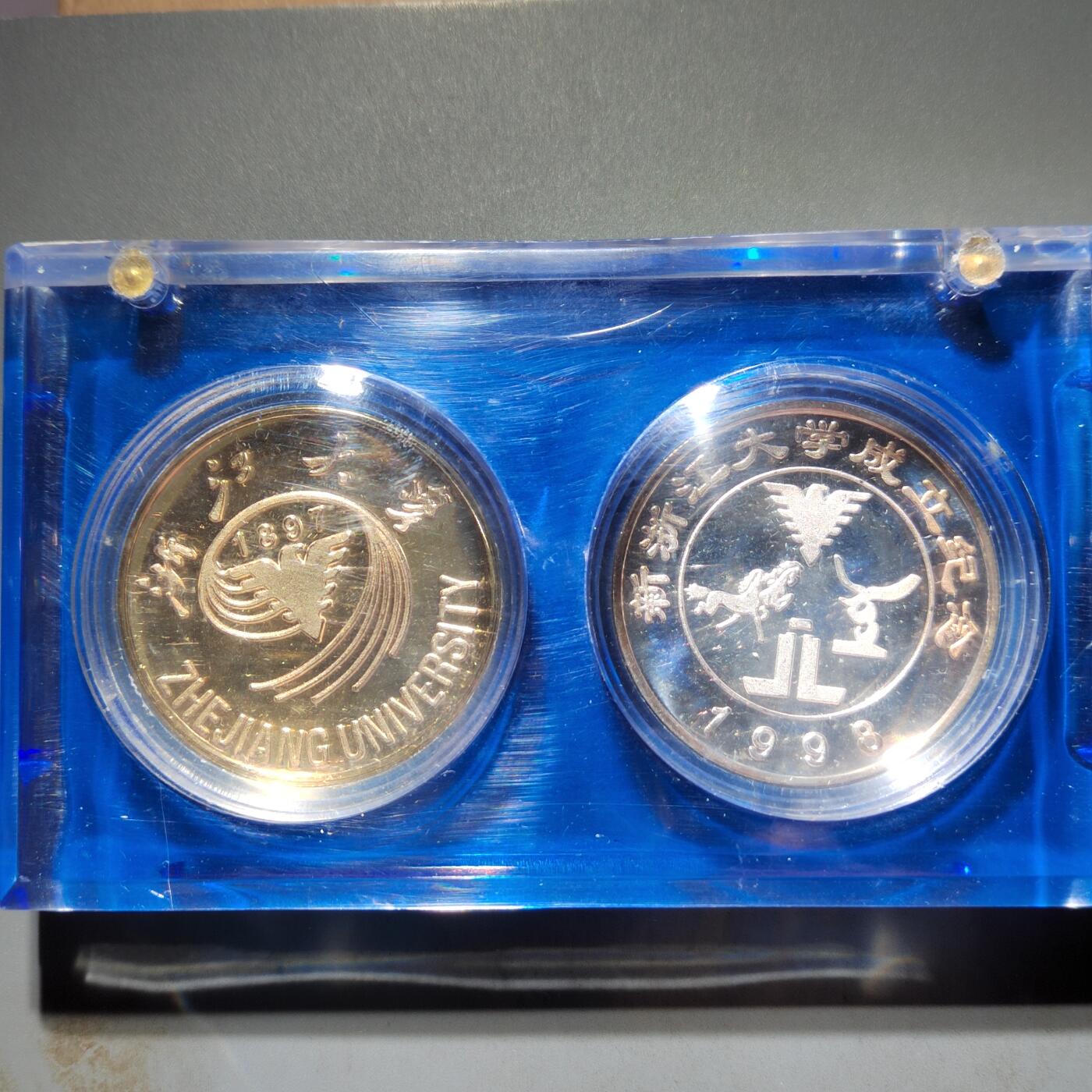 PCAI钱币16-603  民国纸币证章小专场 浙江大学成立纪念一套