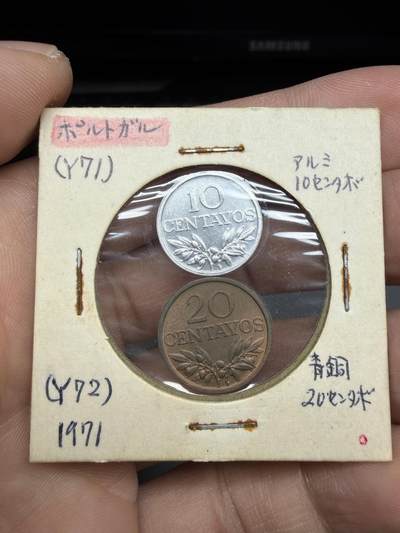 2025年集古藏今外币拍卖第十期-第6场—（总第286拍），可以寄存60天，满160元包邮。 - 1971年葡萄牙10分、20分2枚