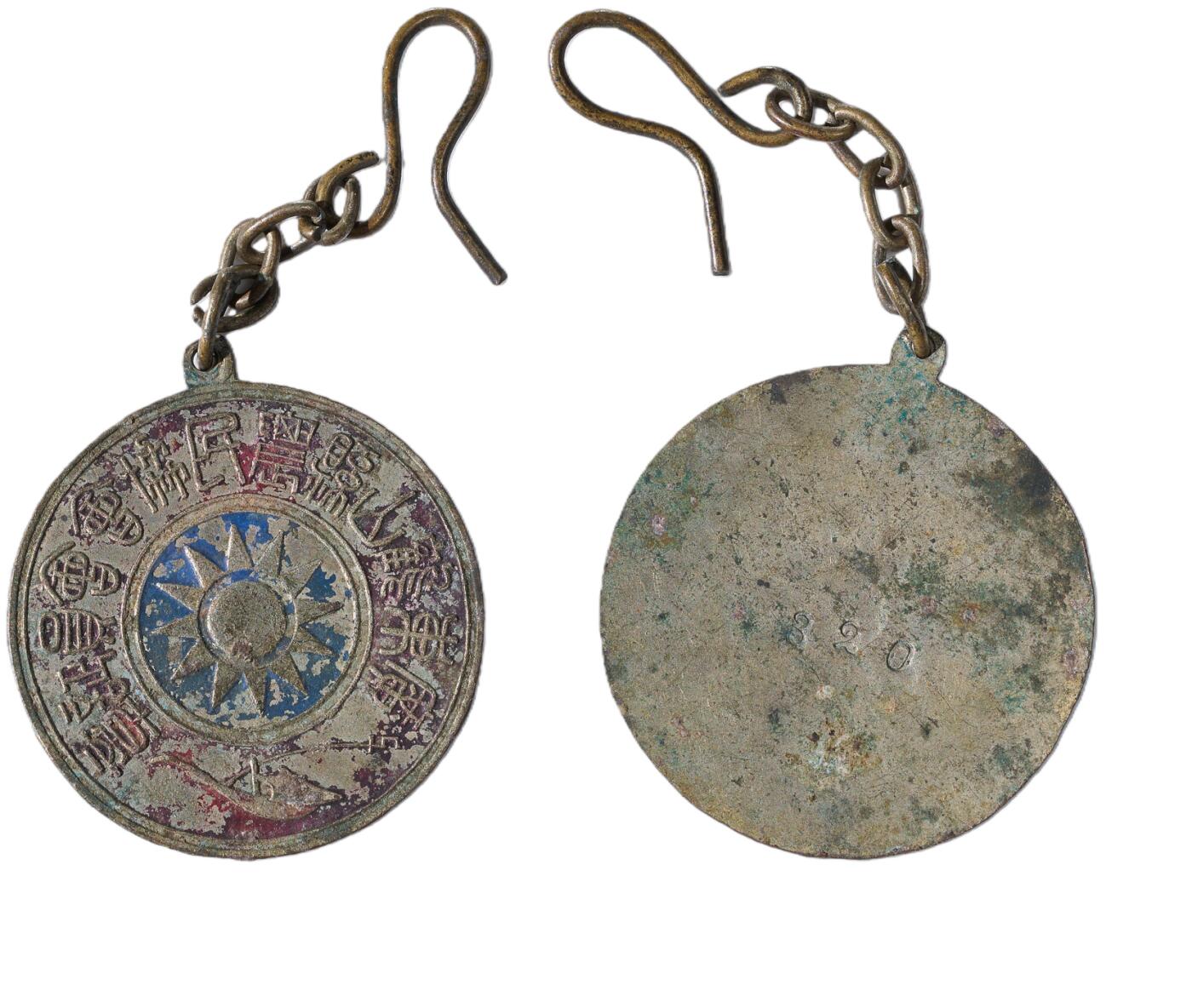 中新泰星2025年秋拍 徽章 纪念章及金银器专场 大革命时期广东鹤山农民协会证章一枚