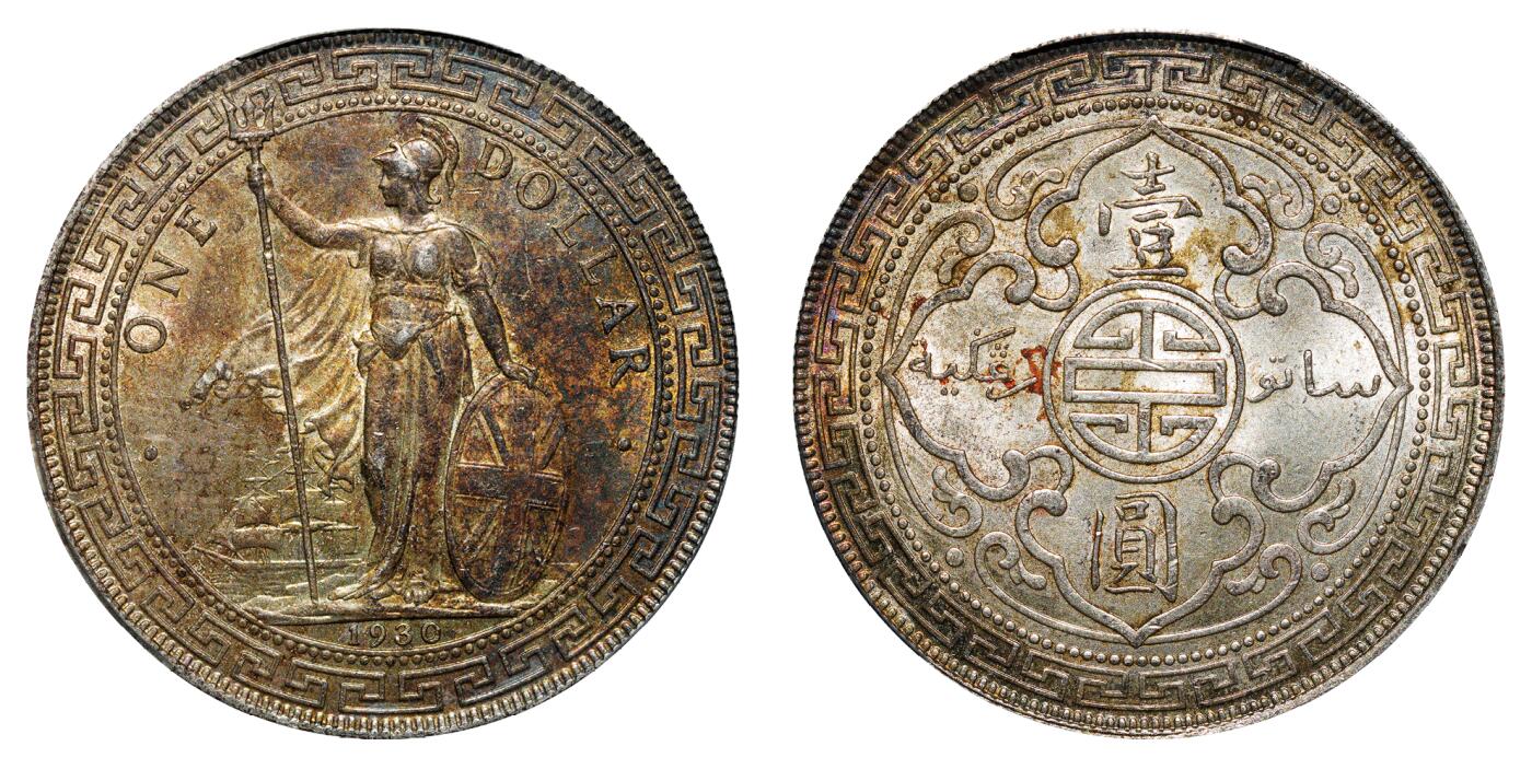 中新泰星2025年秋拍 钱币纪念章专场 1930年香港站洋壹圆贸易银币一枚