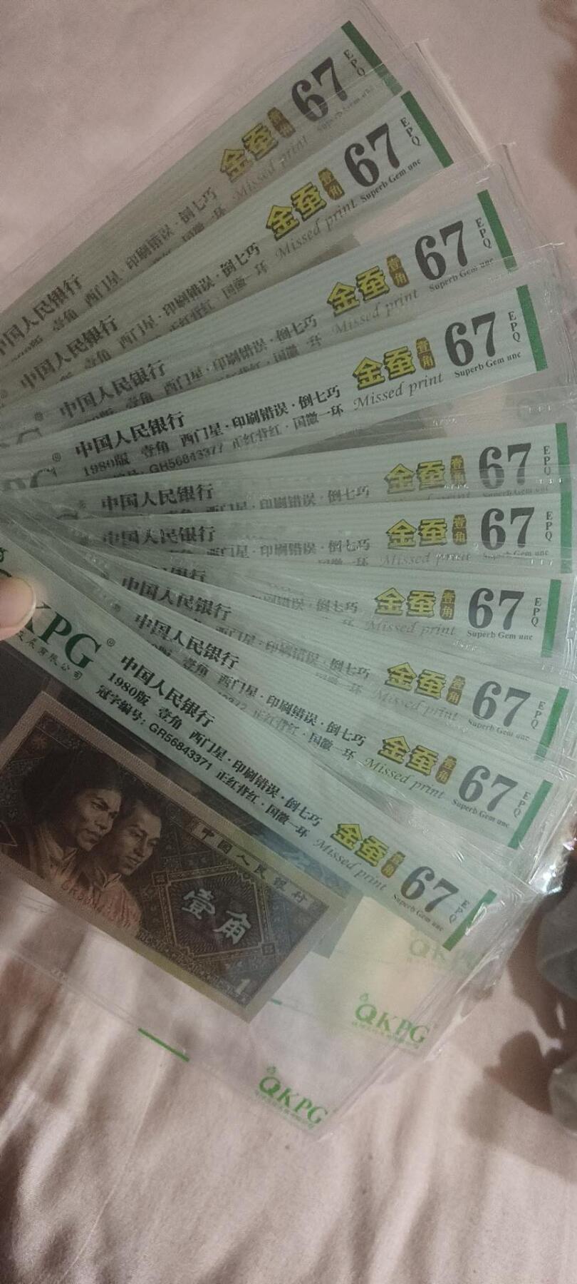 8006荧光币75 GR正红背红标十，金蚕一角，，，67E