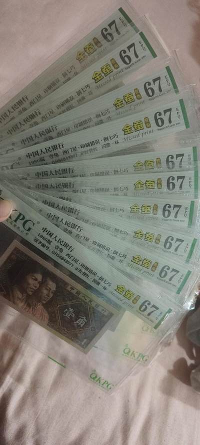 8006荧光币75 - GR正红背红标十，金蚕一角，，，67E