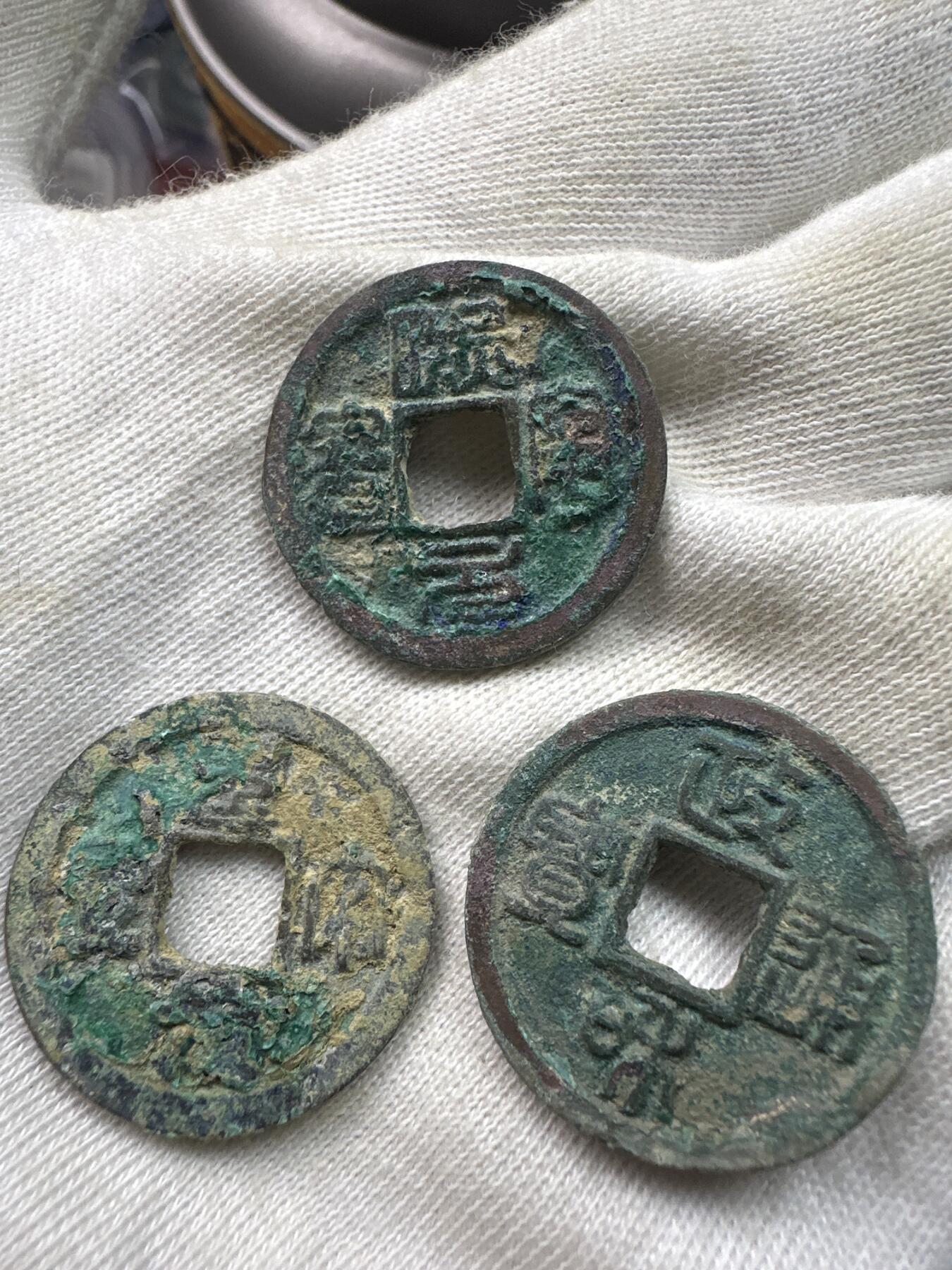 11.25铜钱专场 散币12枚