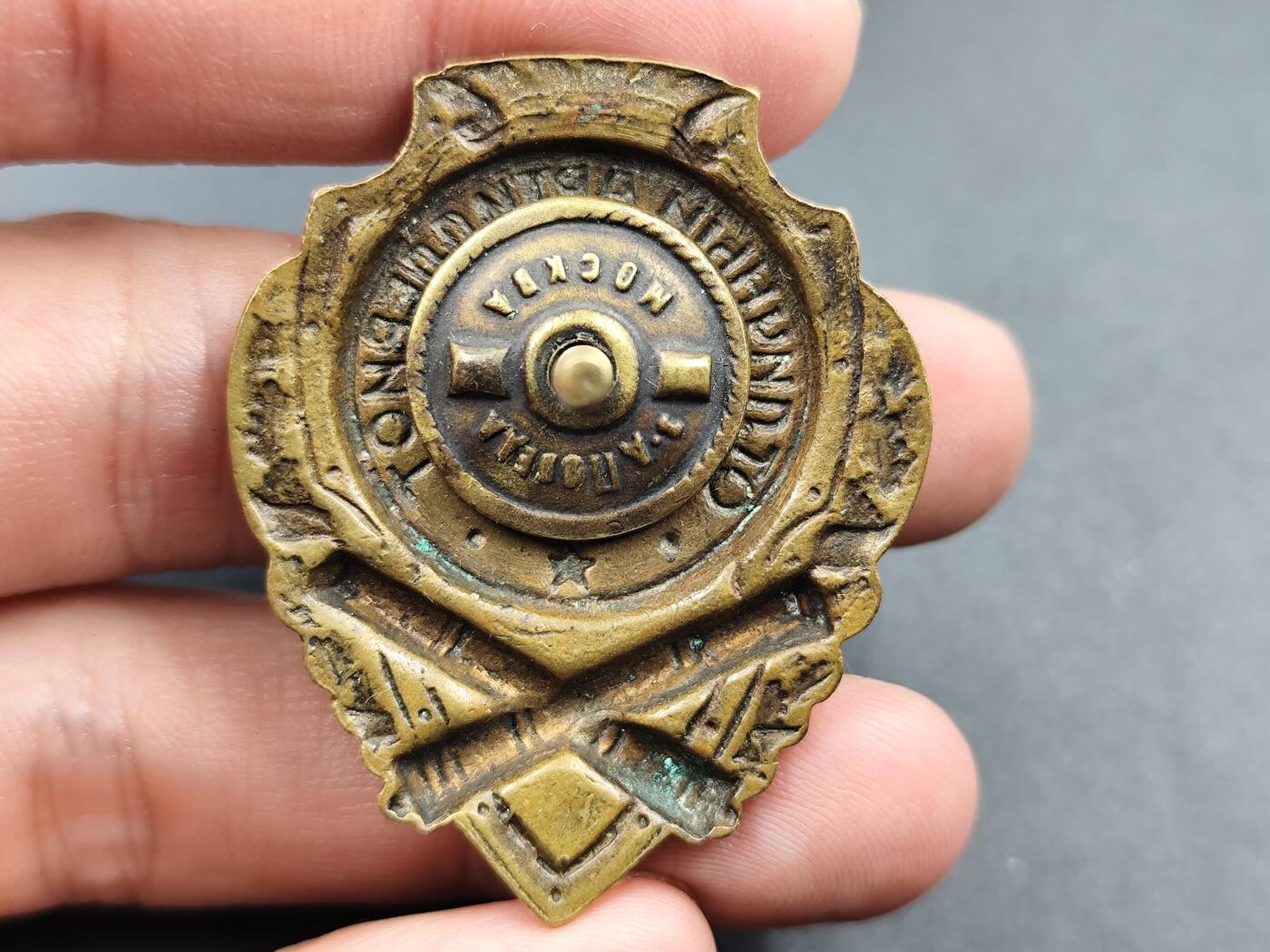 11月10日奖章钱币专场 苏联二战优秀炮兵徽章铜制珐琅