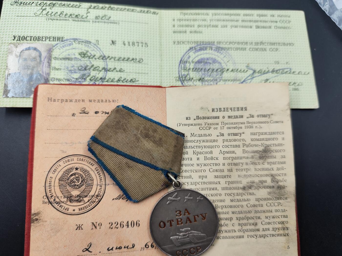 11月10日奖章钱币专场 苏联勇敢银质奖章附证书（授予女性少见）