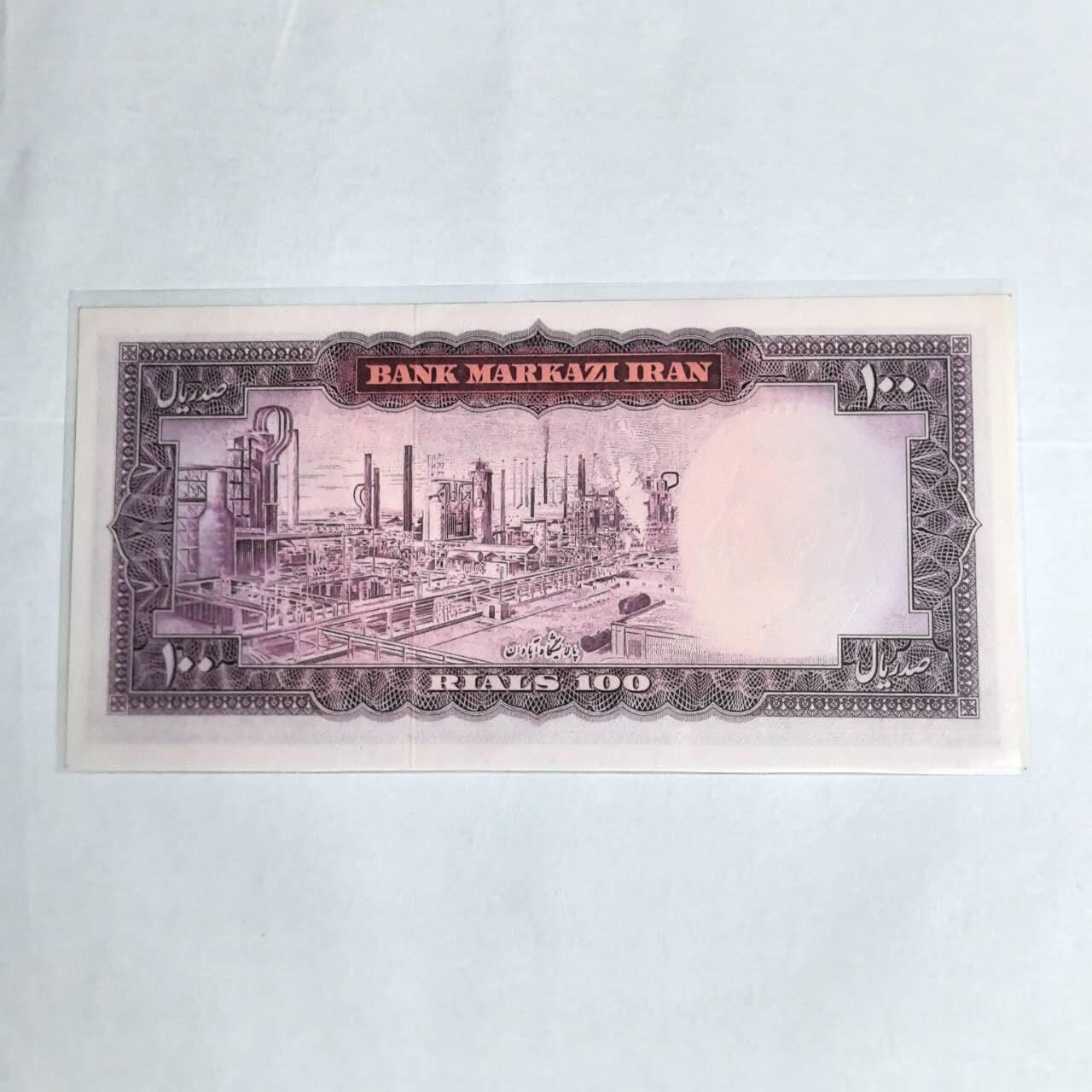 各国外币第99期 品种好部分全新 伊朗100里亚尔 1971年全新