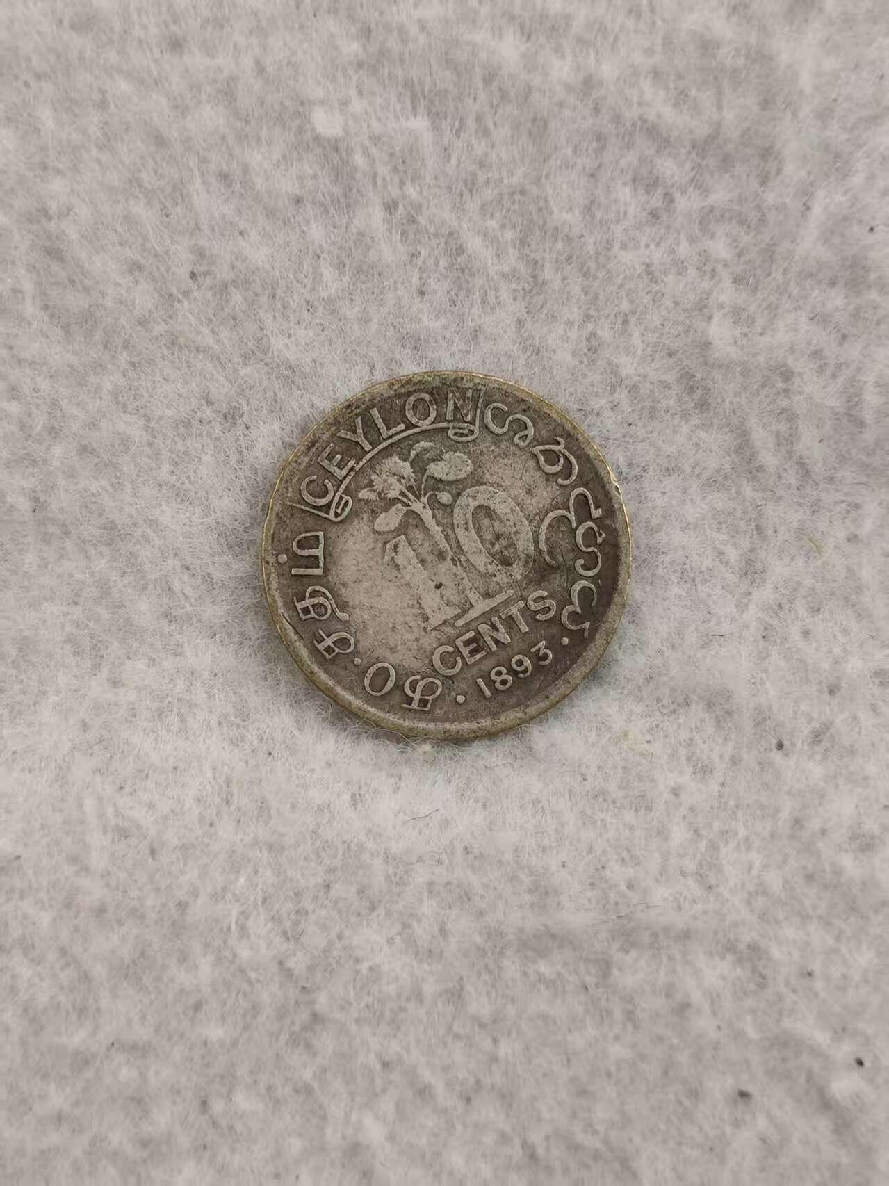 G&W世界散币，银币处理专场（第36场）