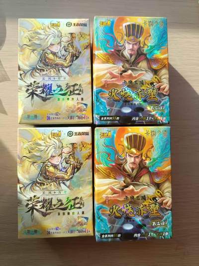 龙虎卡牌第六三场 （无佣金，周六结拍，欢迎送拍） - 【全新未拆】卡游三国&卡游王者荣耀 橡皮人4盒