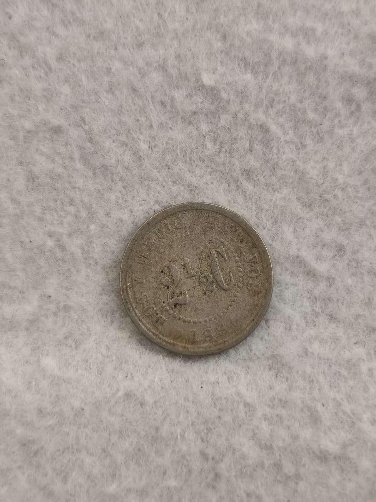 G&W世界散币，银币处理专场（第36场） 哥伦比亚1881年2-1/2分