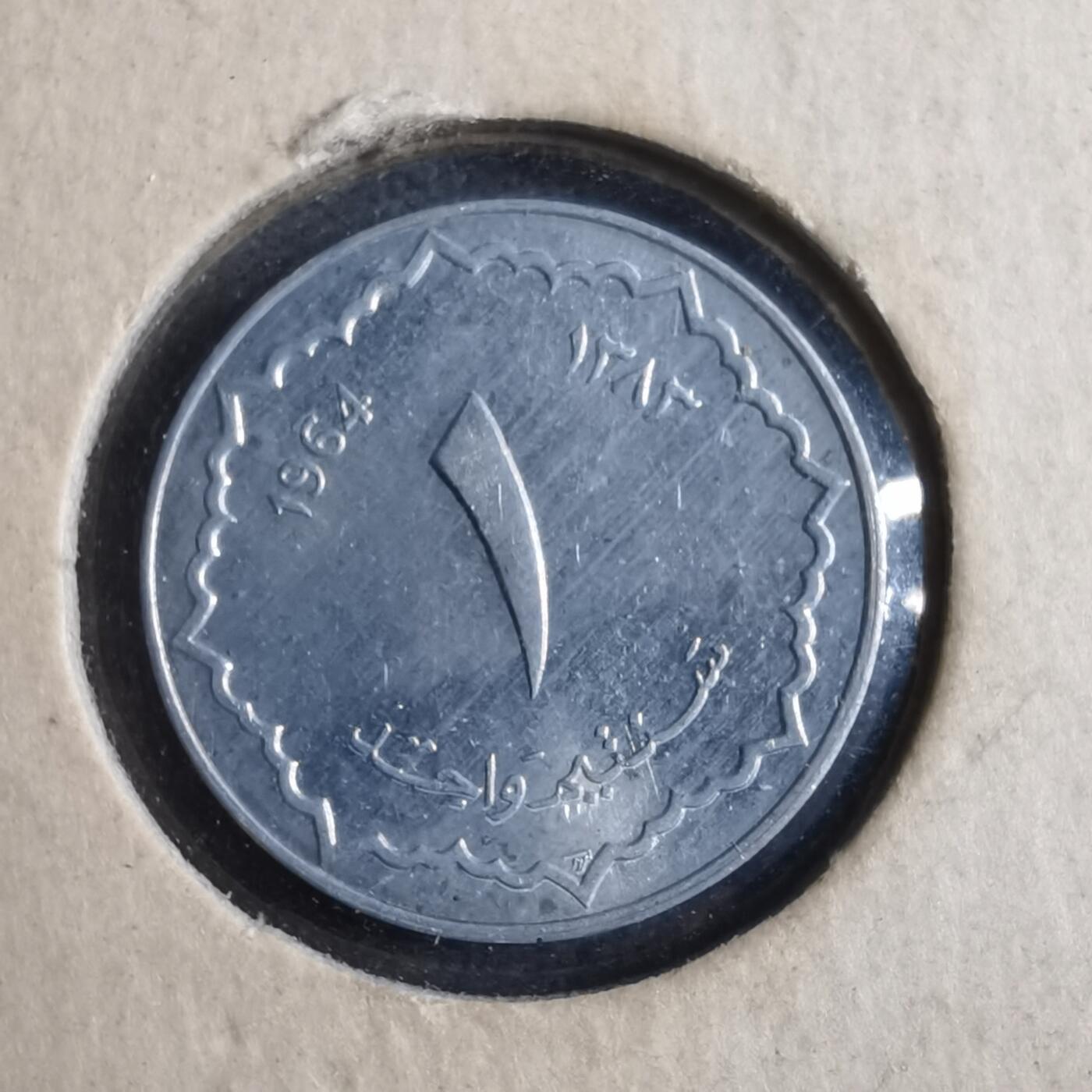 沼泽如烟--第902场 阿尔及利亚1964年1分