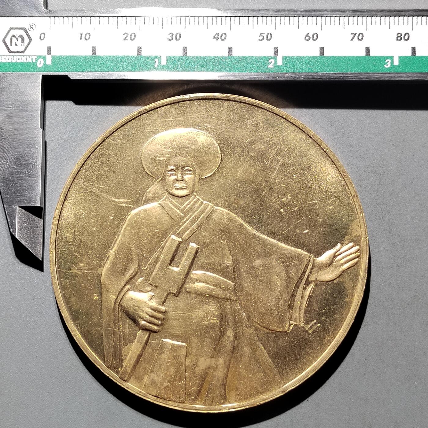 PCAI钱币16-603  民国纸币证章小专场 水利部大型纪念章