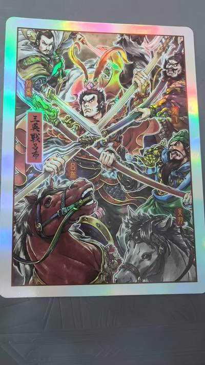 龙虎卡牌第六三场 （无佣金，周六结拍，欢迎送拍） - 彩闪大卡 卡游三国 传奇礼盒-三英战吕布（绿背）