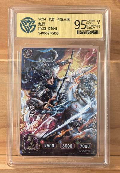 曲院风荷 - 卡游 绝世 赵云 浑身是胆