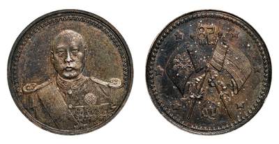 中新泰星2025年秋拍 钱币纪念章专场 - 民国曹锟戎装像小型银质纪念章一枚