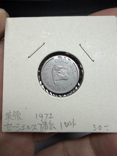 2025年集古藏今外币拍卖第十期-第6场—（总第286拍），可以寄存60天，满160元包邮。 - 1972年英属马恩岛1分