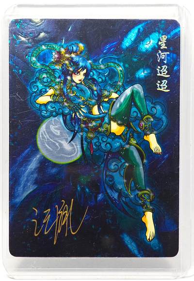 白泽拍卖卡牌手绘专场第28期（细雨生寒、寻梅闻香） - 2025 可可瑞听 闹海荟ACGN创作展限定卡 嫦娥飞天  汪胤亲签 光刻 卡夹封装