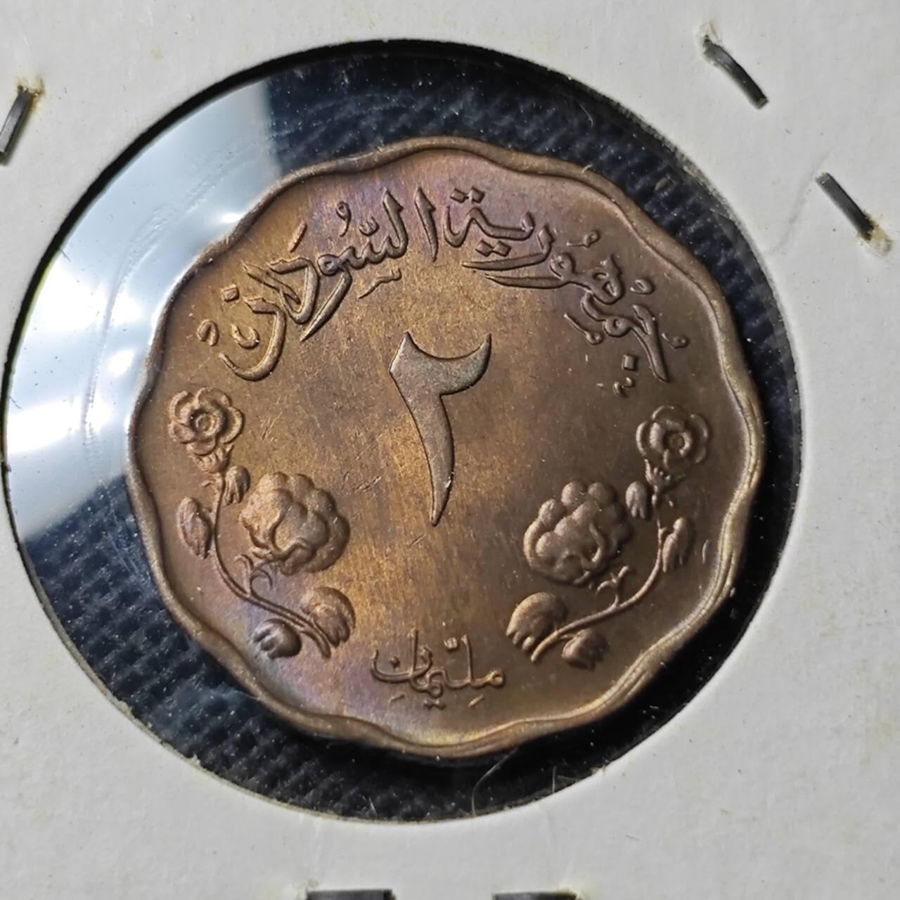 KK钱币收藏小铺  第369场  2月预留时间 周末发货  苏丹2米利姆 好品铜币漂亮！