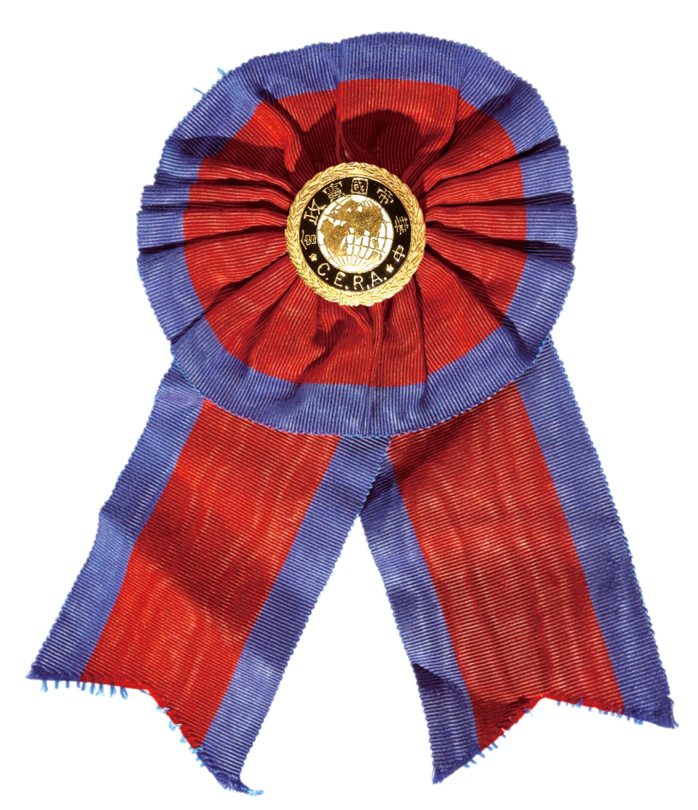 中新泰星2025年秋拍 徽章 纪念章及金银器专场 清代中华帝国宪政会金质（大型）纪念章一枚