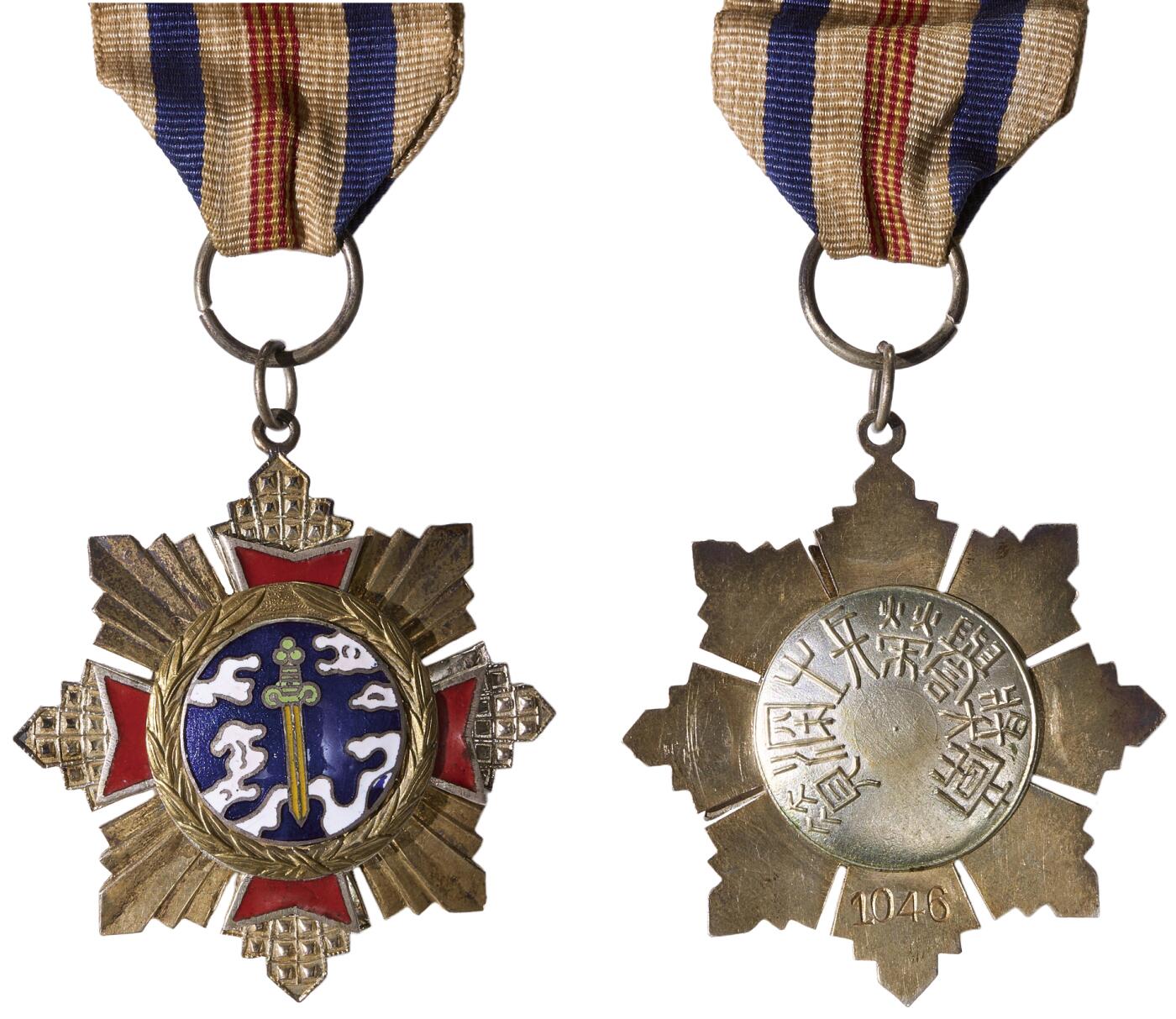 中新泰星2025年秋拍 徽章 纪念章及金银器专场 中华民国资深士兵奖章一枚，带略章原封套