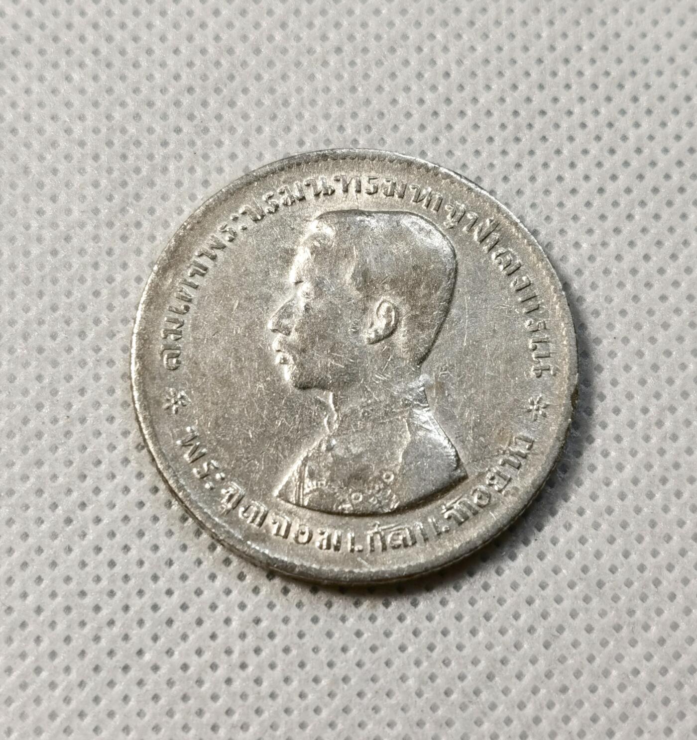 甄臻铺-世界币章拍卖（第39期）送拍享返佣金等优惠多多 泰国拉玛五世1铢银币 细节好品