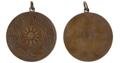 中新泰星2025年秋拍 徽章 纪念章及金银器专场 - 大革命时期广东罗定农民协会证章一枚