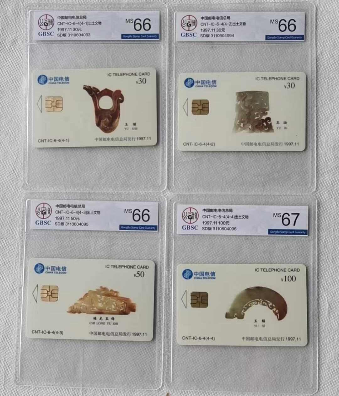 【琪哥网】评级磁卡综合场(108）