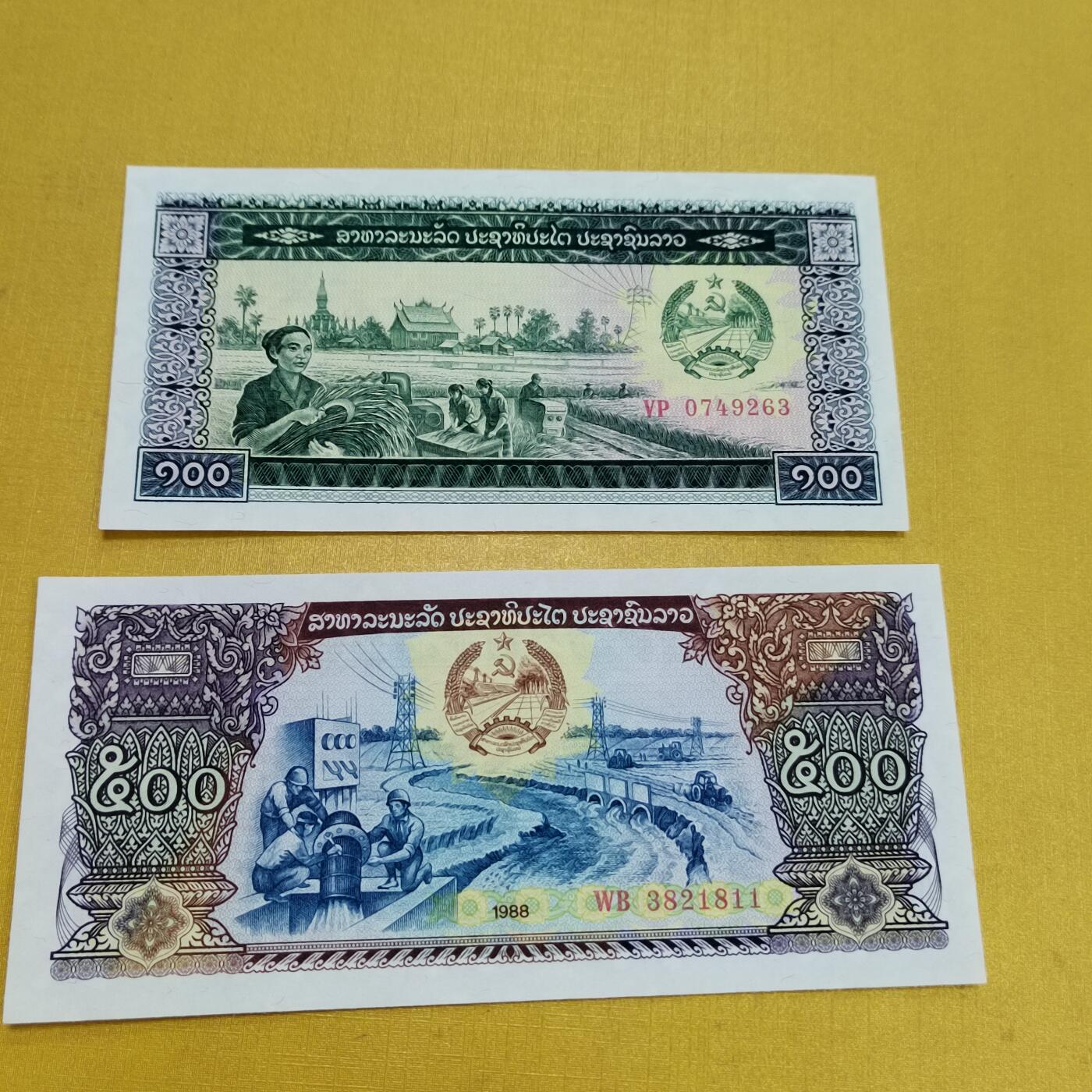 PCAI钱币15-601  外国纸币小专场 亚洲币