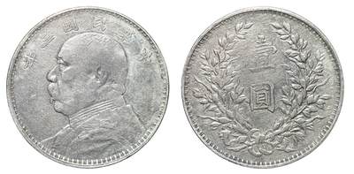 中新泰星2025年秋拍 钱币纪念章专场 - 民国三年袁世凯像壹圆银币一枚