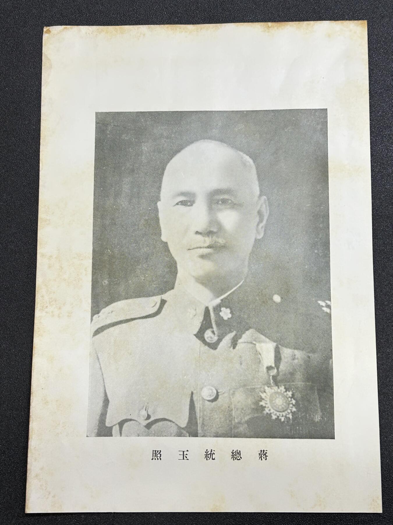 西秦中古拍卖第六十五期 民国蒋介石画像 后期版