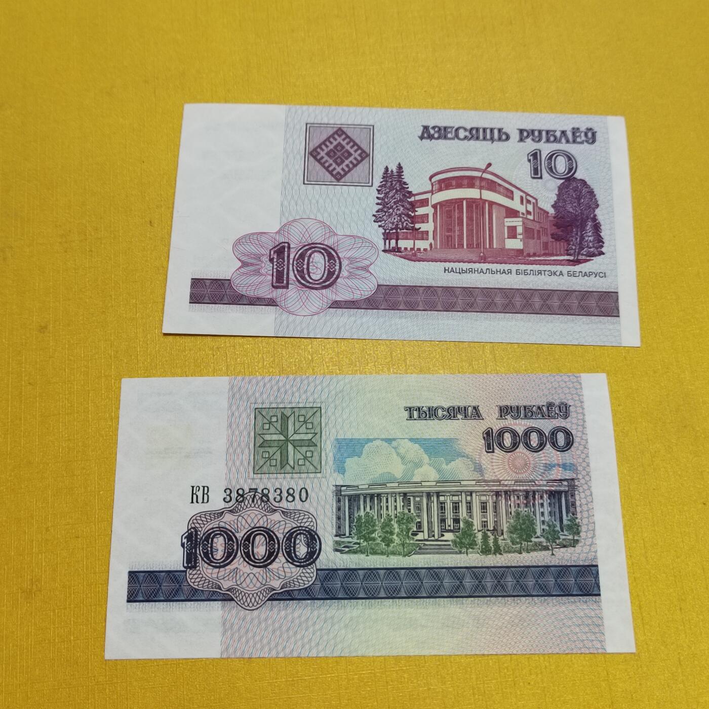 PCAI钱币15-601  外国纸币小专场 白俄