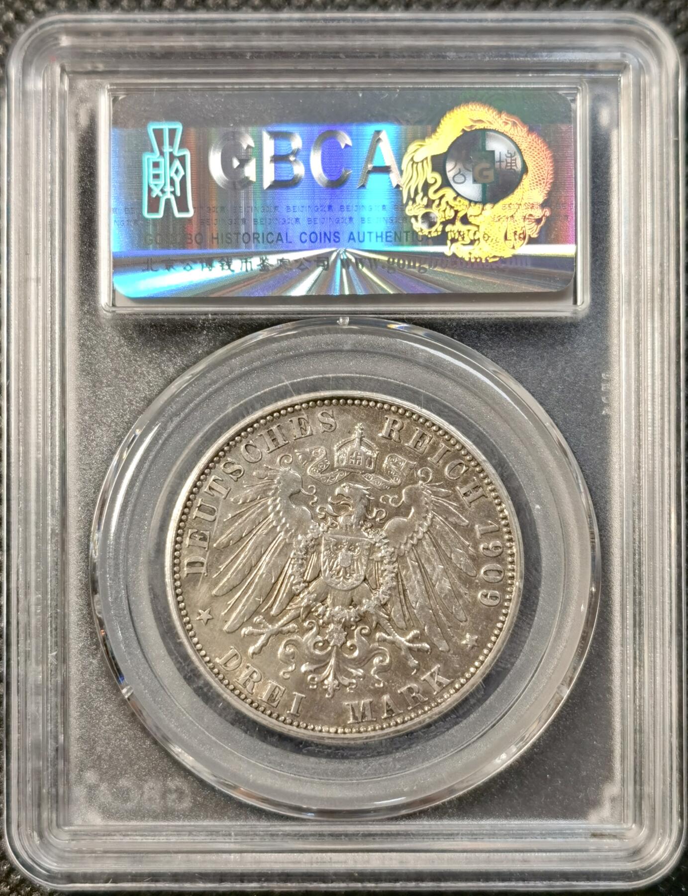 甄臻铺-世界币章拍卖（第39期）送拍享返佣金等优惠多多 公博-AU53 德国3马克银币 1909A 威廉二世 表面有凝胶感觉 光滑细腻