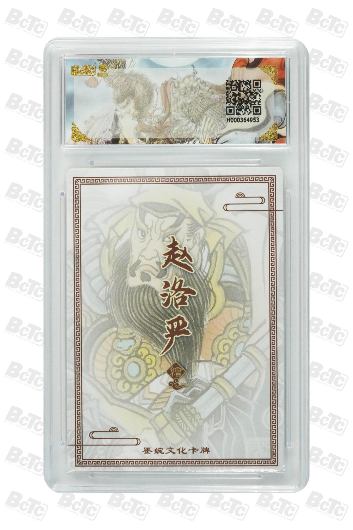 粤A卡牌第18期（11月16日22:00截拍） 【爆金】呼延灼 PRISTINE