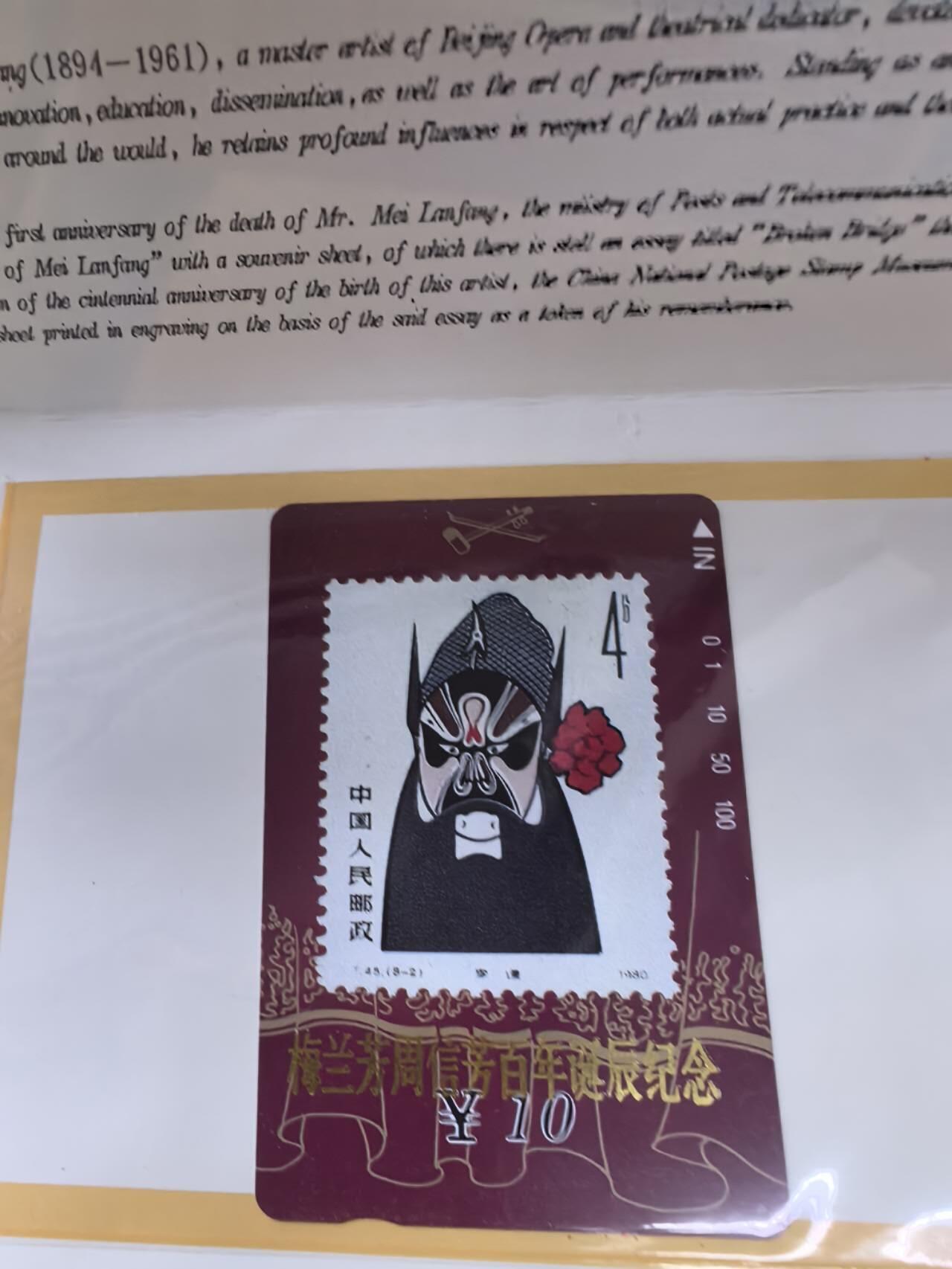 中国集卡电话磁卡专场拍卖(五十)